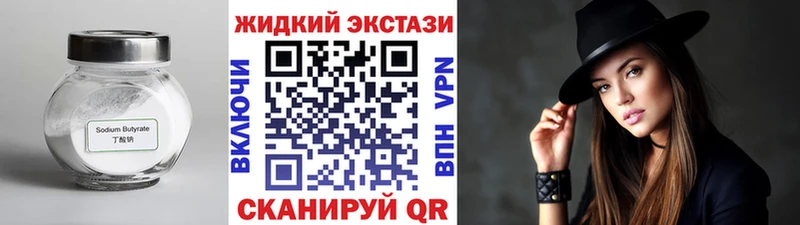 БУТИРАТ 99%  Артёмовск 