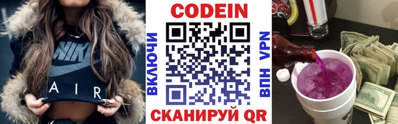 Кодеиновый сироп Lean Purple Drank  купить   MEGA сайт  Артёмовск 