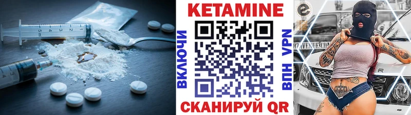 Кетамин ketamine цены мориарти формула Артёмовск