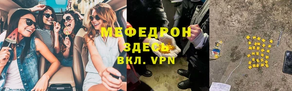 MESCALINE Арсеньев