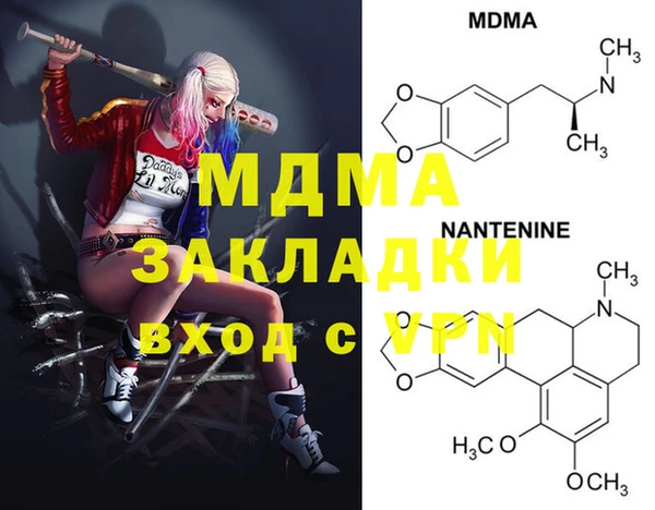 MESCALINE Арсеньев