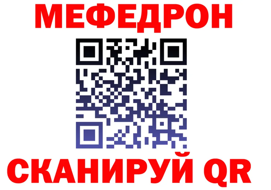 МЕТАДОН белоснежный ТОР площадка hydra Артёмовск