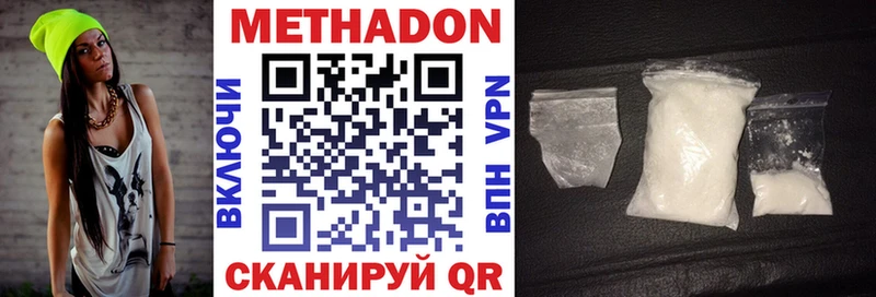 как найти закладки  Артёмовск  МЕТАДОН methadone 