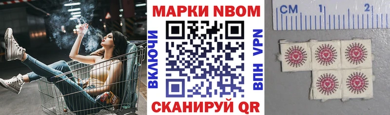 МЕГА вход  купить наркотики цена  Артёмовск  Наркотические марки 1500мкг 